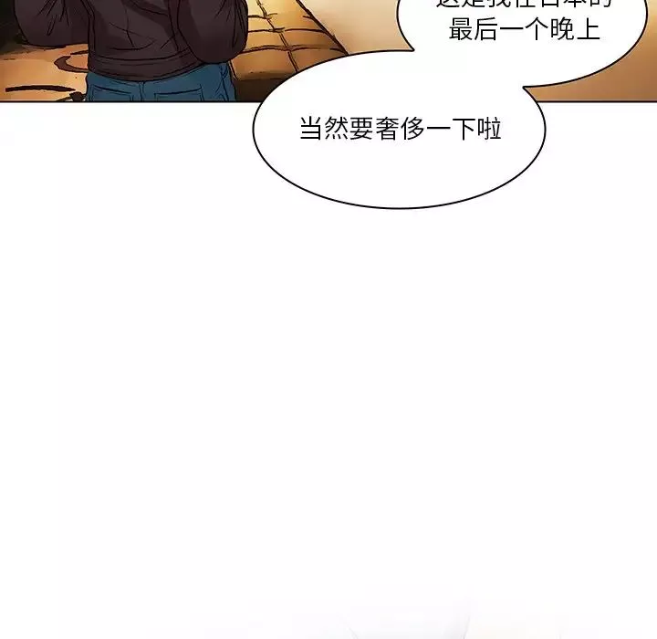 命中註定爱上你-第14话 - 图片 79