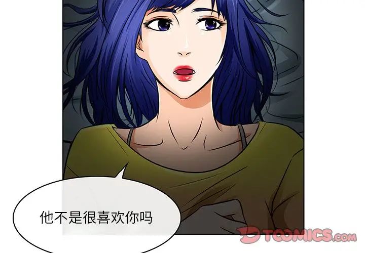 命中註定愛上你第15話