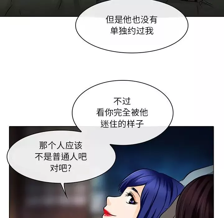 命中註定愛上你第15話