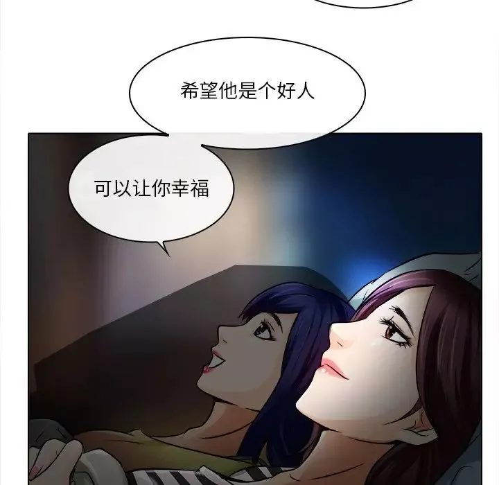 命中註定愛上你第15話
