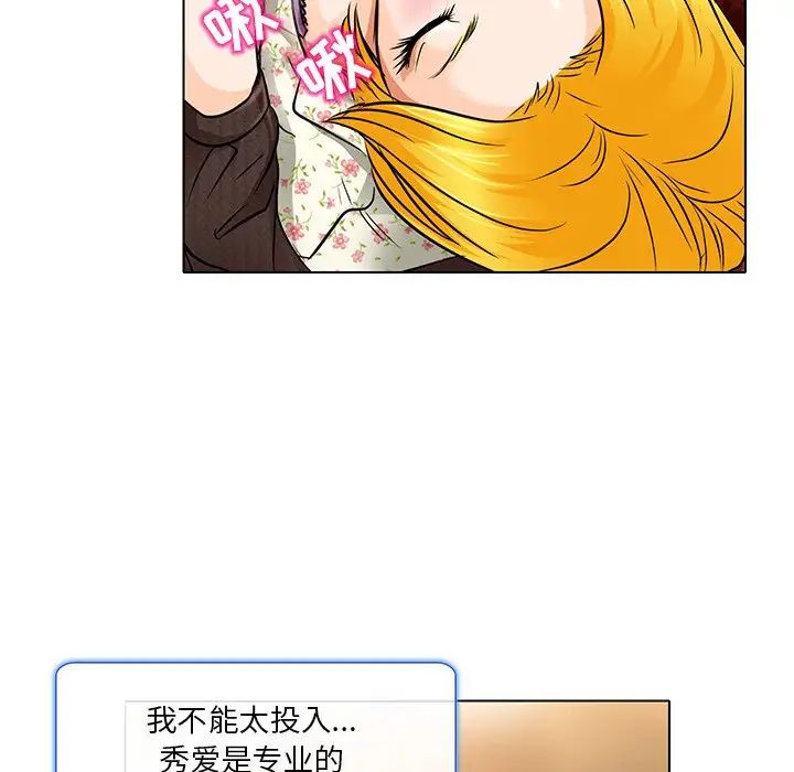 命中註定爱上你第15话