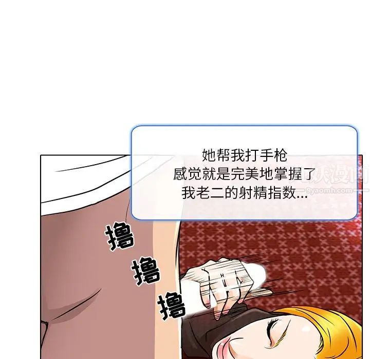 命中註定爱上你第15话