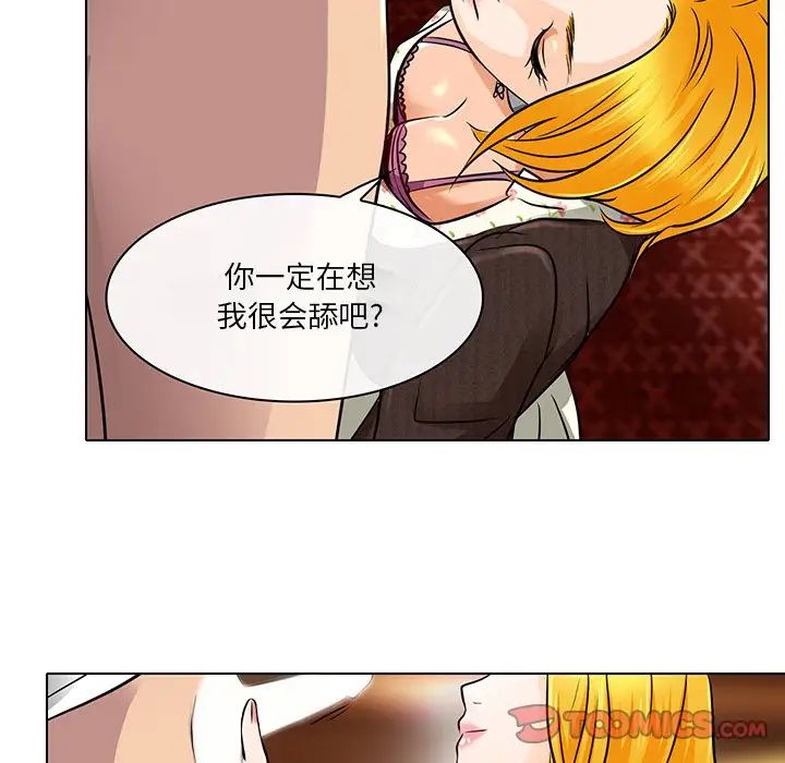 命中註定爱上你第15话