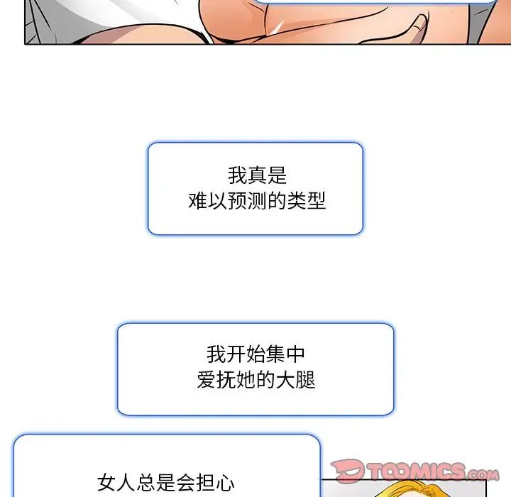 命中註定爱上你第15话