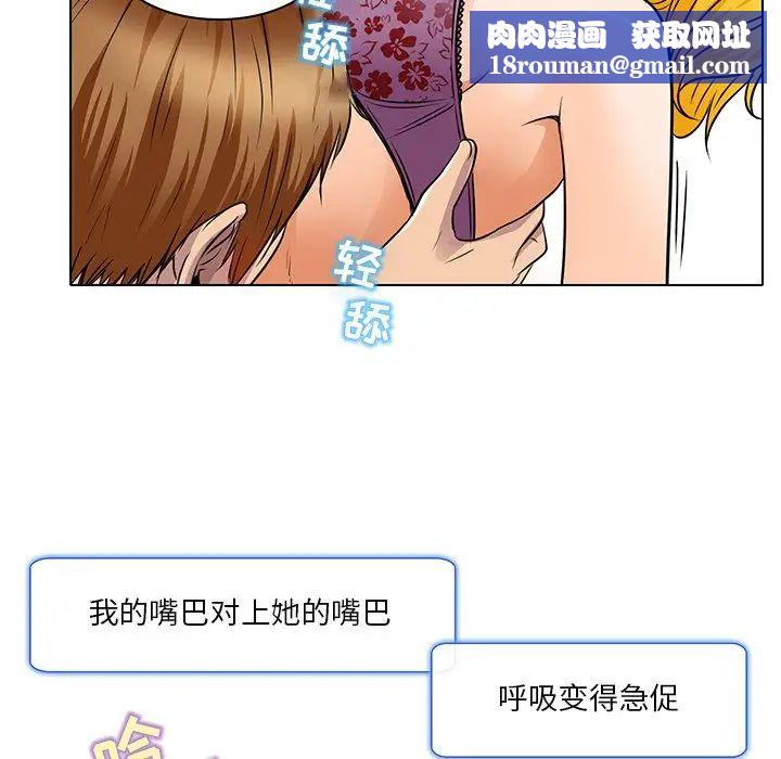 命中註定爱上你第15话