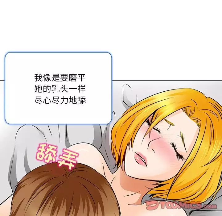 命中註定愛上你第15話