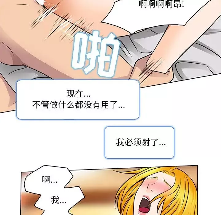 命中註定爱上你-第15话 - 图片 71
