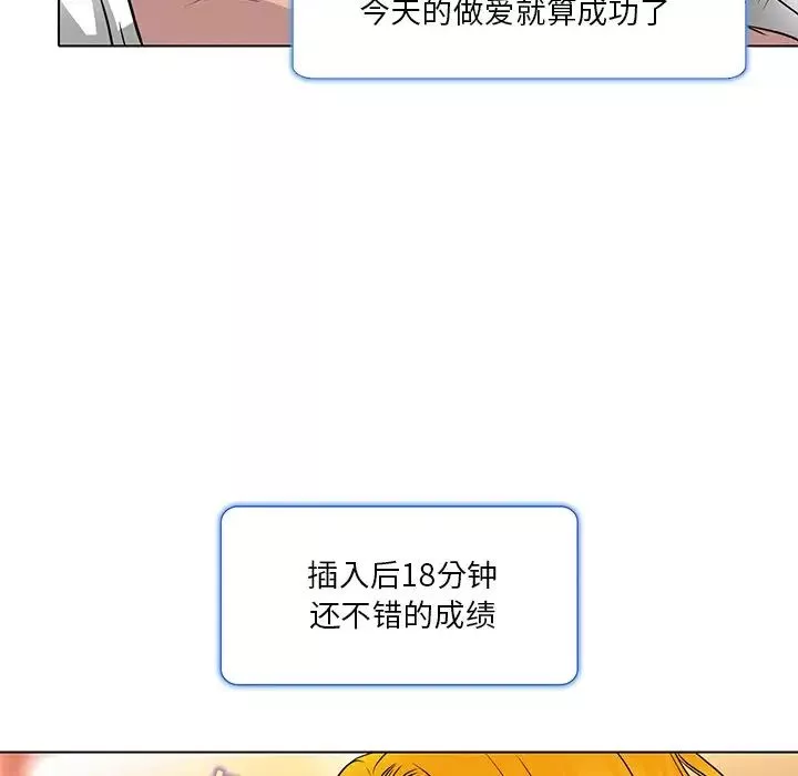 命中註定愛上你第15話