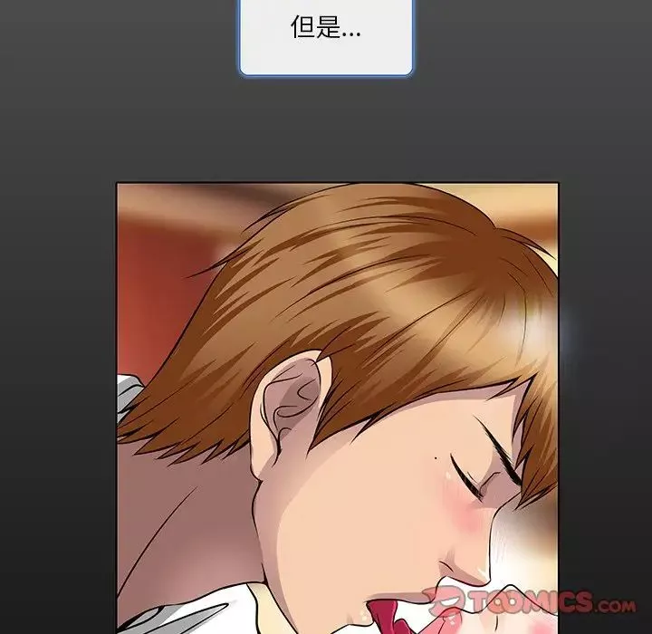 命中註定爱上你-第15话 - 图片 82