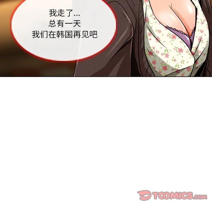 命中註定愛上你第15話