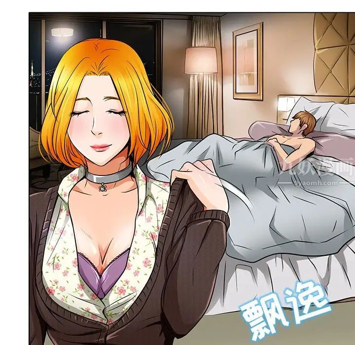 命中註定爱上你第15话