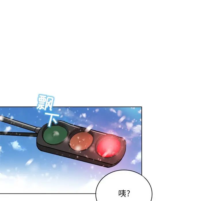 命中註定爱上你第16话