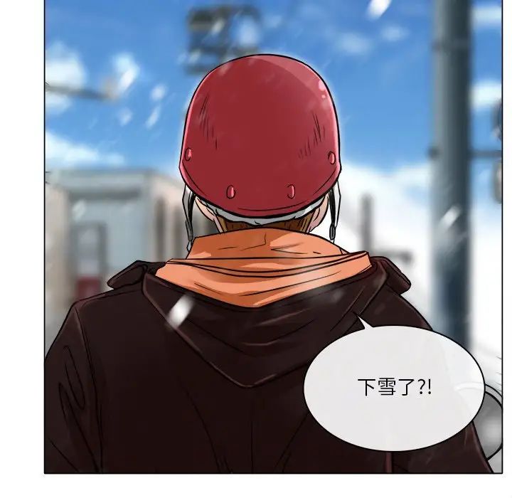 命中註定爱上你第16话