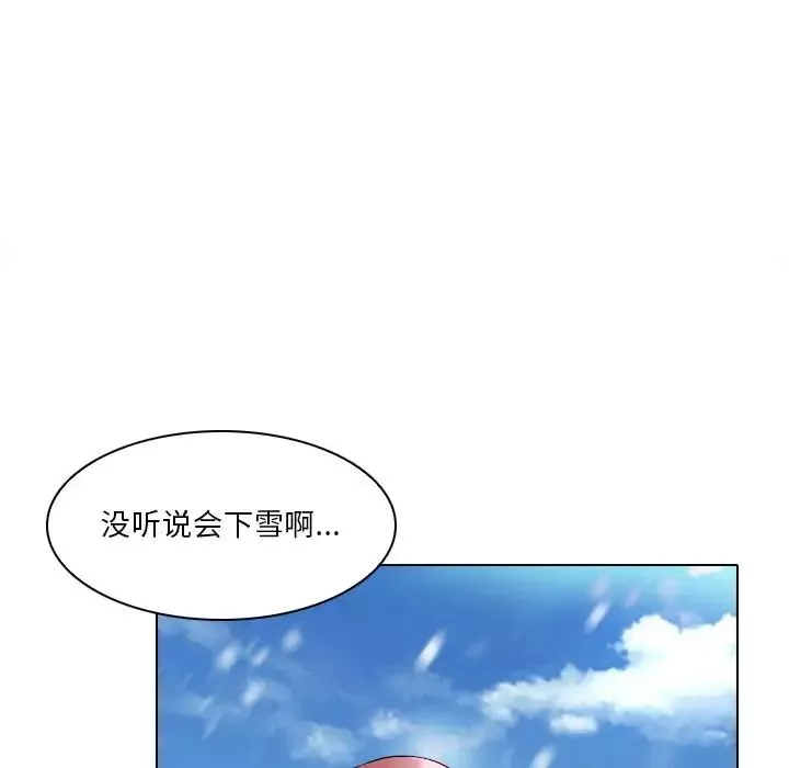 命中註定愛上你第16話