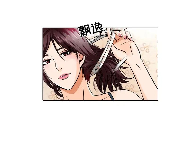 命中註定爱上你第16话