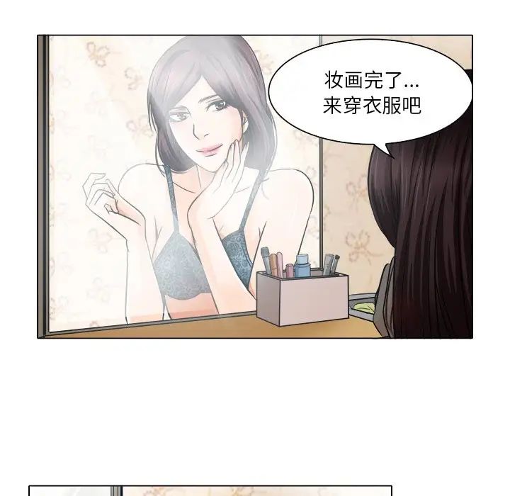 命中註定爱上你第16话