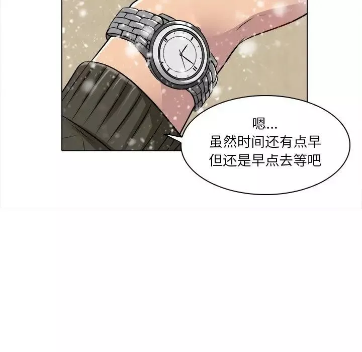 命中註定愛上你第16話