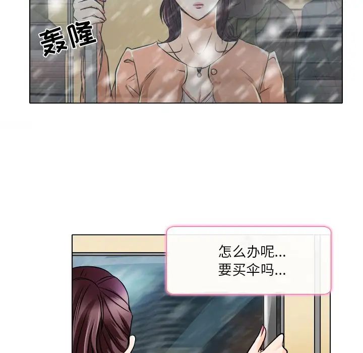 命中註定爱上你第16话