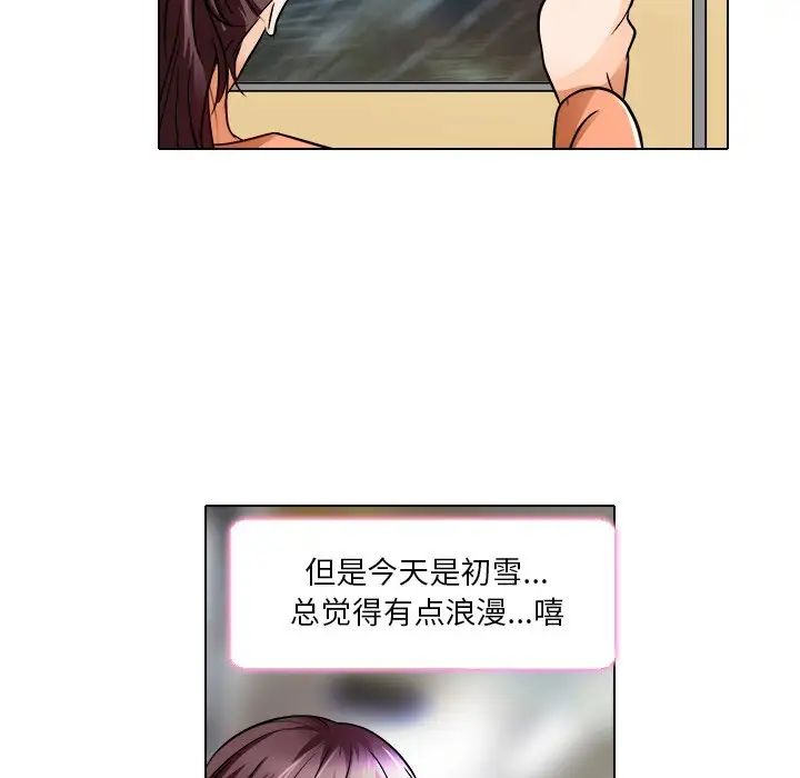 命中註定爱上你第16话