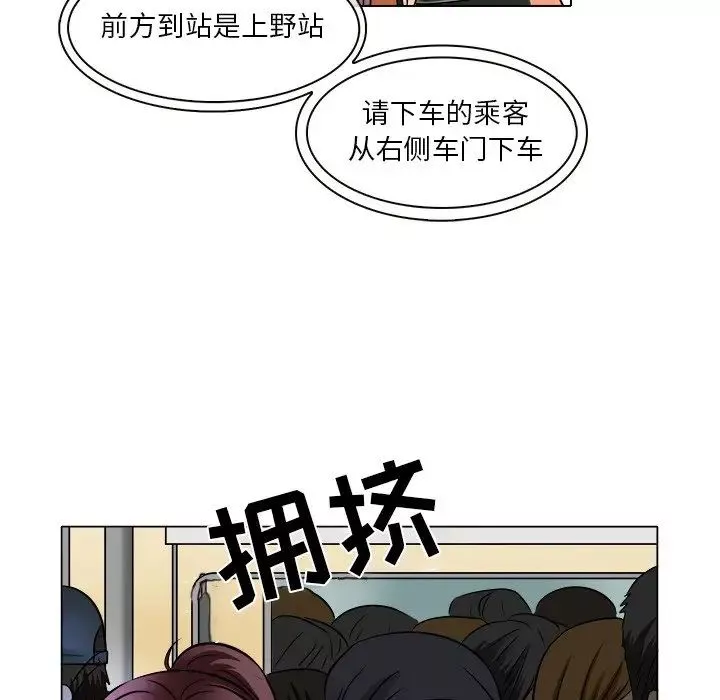 命中註定爱上你-第16话 - 图片 43