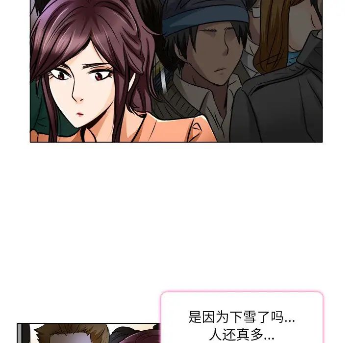 命中註定爱上你第16话