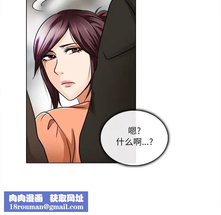 命中註定爱上你第16话