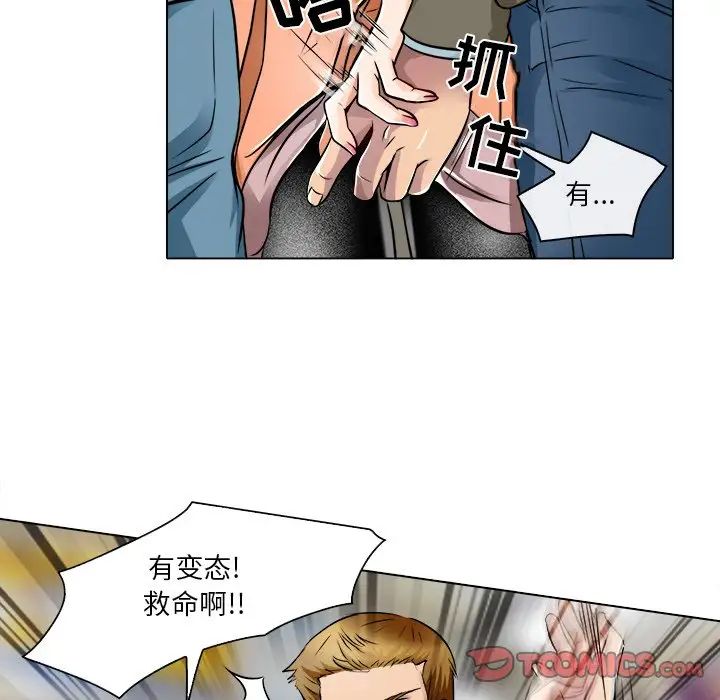 命中註定爱上你第16话