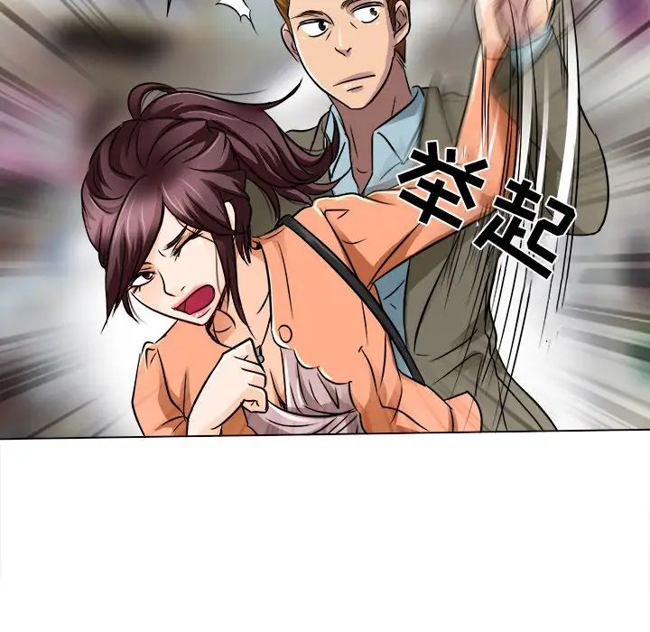 命中註定爱上你第16话