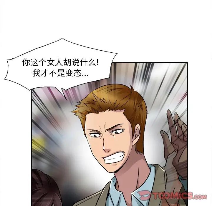 命中註定愛上你第16話