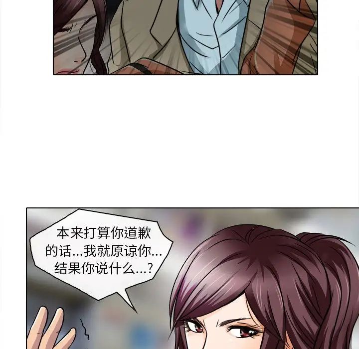 命中註定爱上你第16话