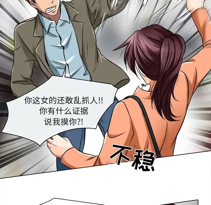 命中註定爱上你第16话