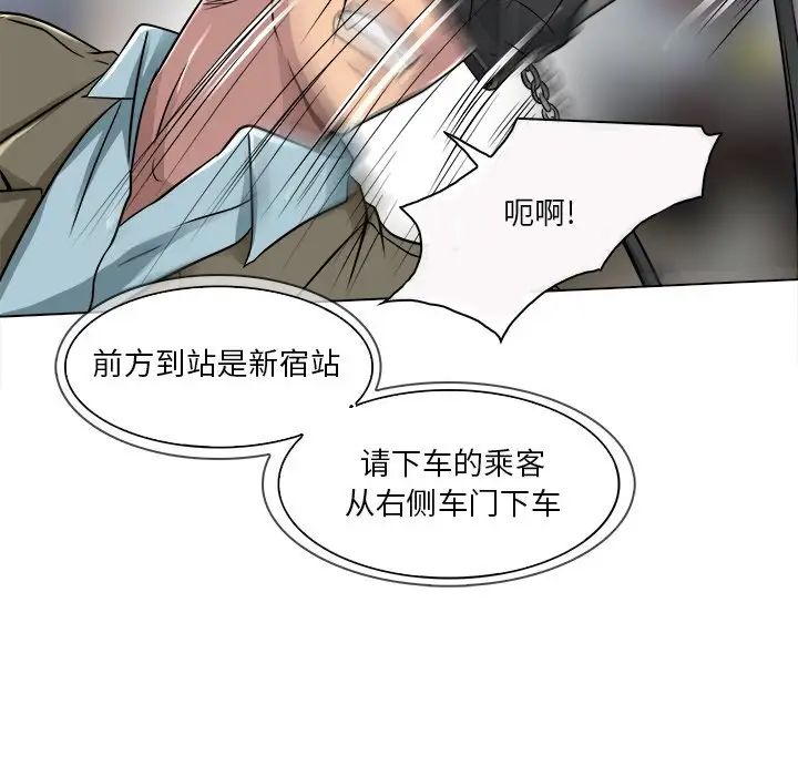 命中註定爱上你第16话