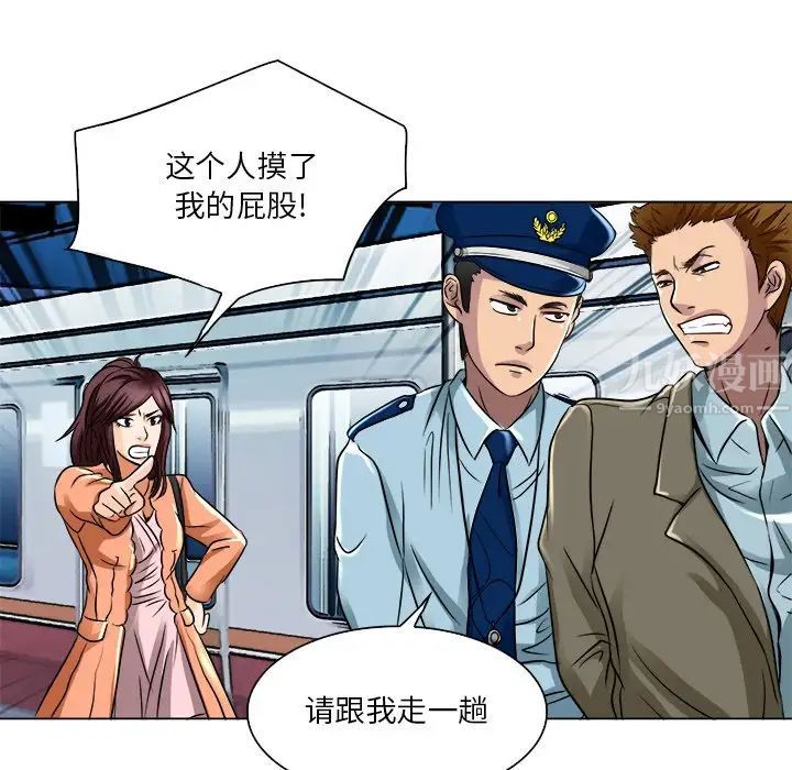 命中註定愛上你第16話