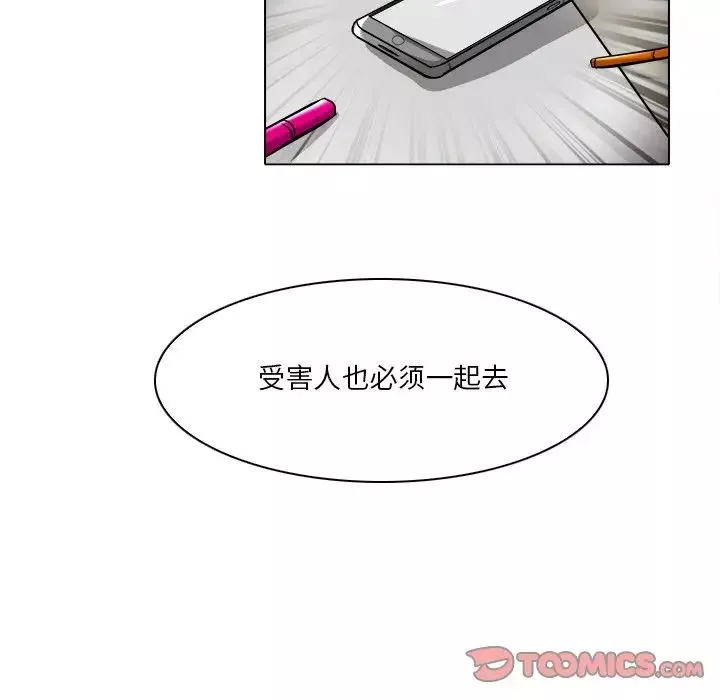 命中註定爱上你-第16话 - 图片 70