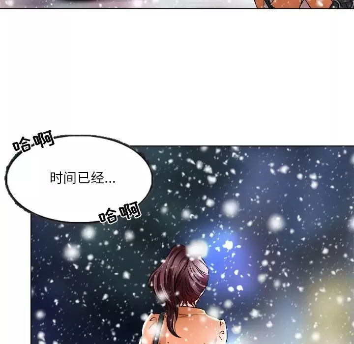 命中註定愛上你第16話