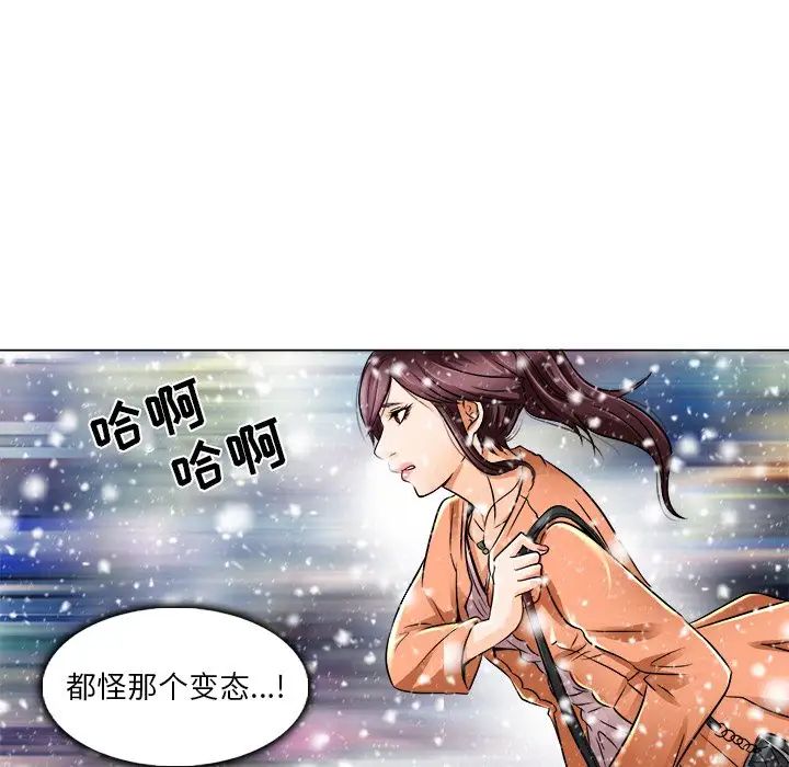 命中註定爱上你第16话