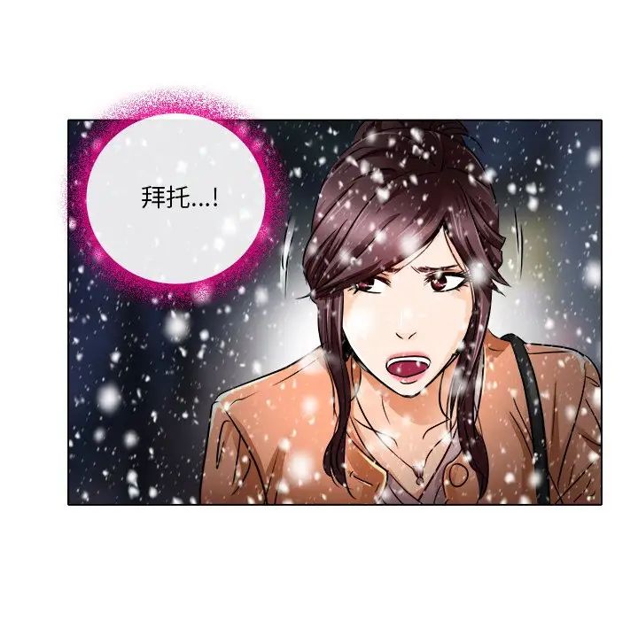 命中註定爱上你第16话