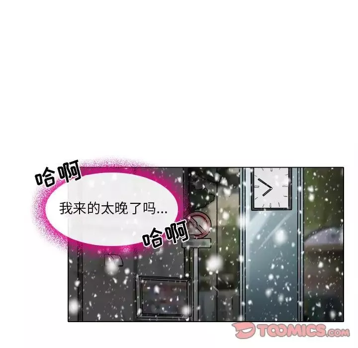 命中註定爱上你-第16话 - 图片 78