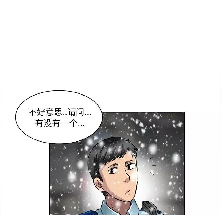 命中註定爱上你-第16话 - 图片 79