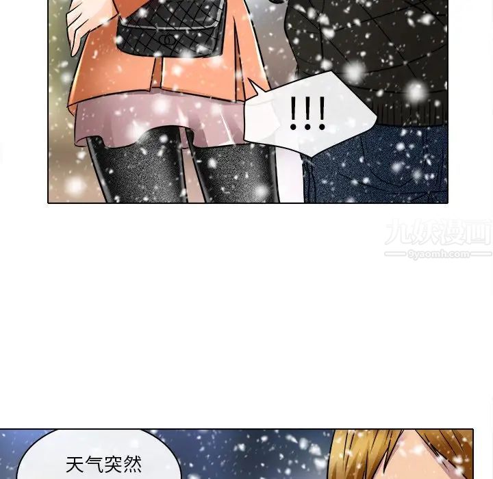 命中註定爱上你第16话