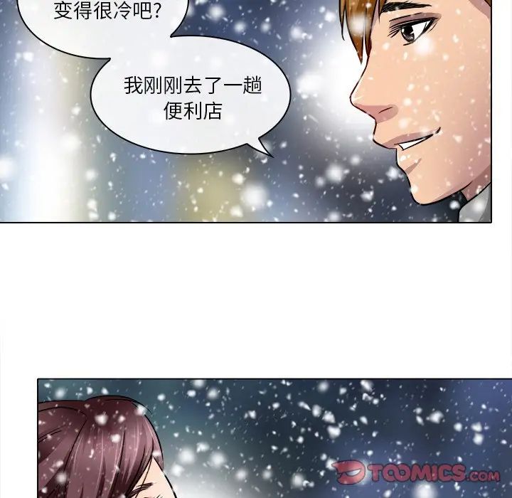 命中註定爱上你第16话