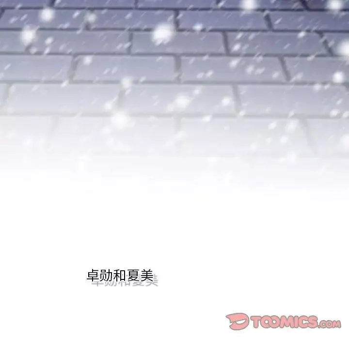 命中註定愛上你第16話