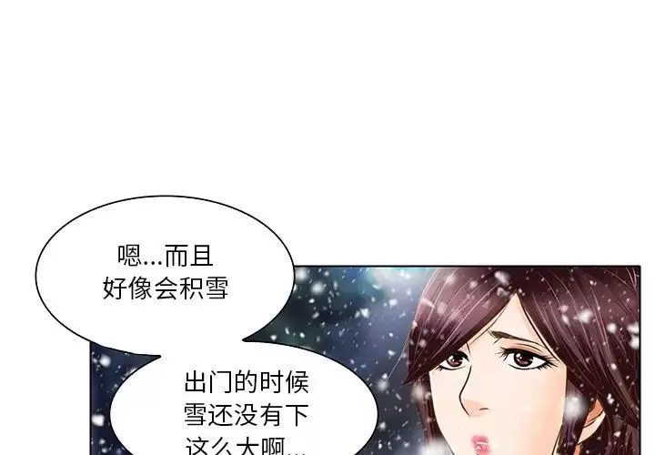 命中註定愛上你第17話