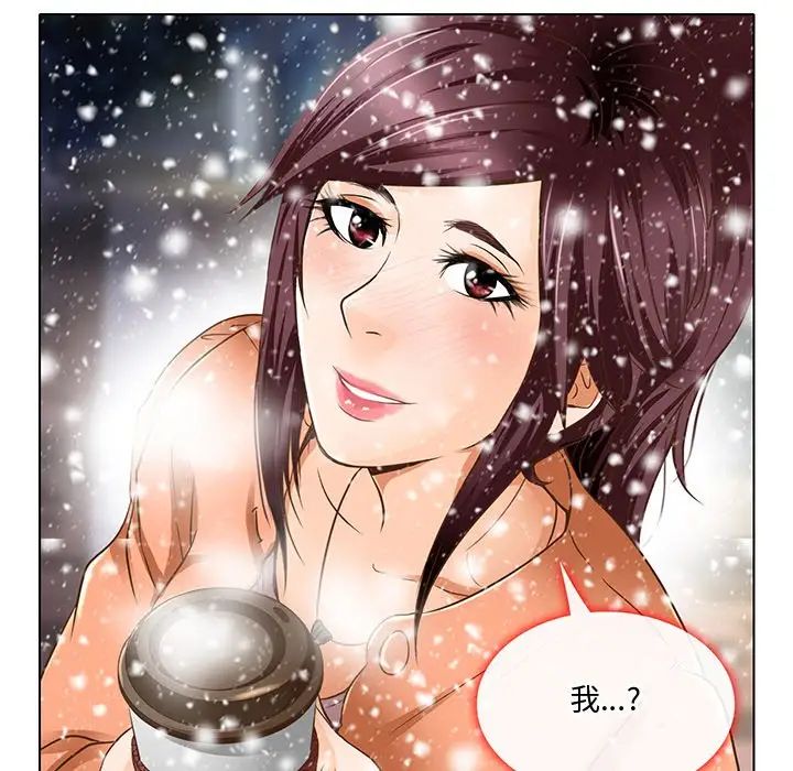 命中註定愛上你第17話