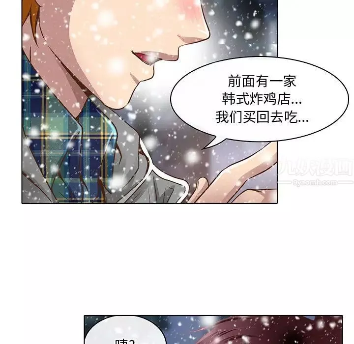 命中註定愛上你第17話