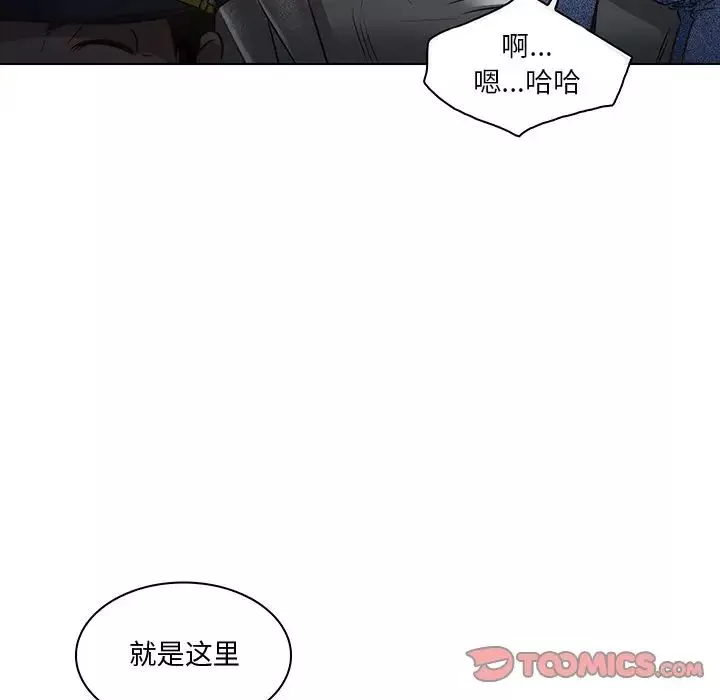 命中註定愛上你第17話