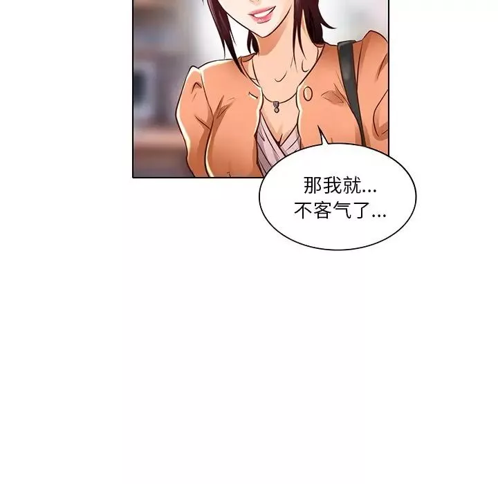 命中註定愛上你第17話