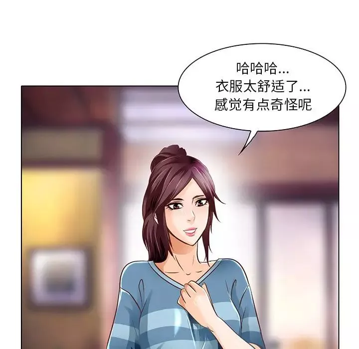 命中註定爱上你-第17话 - 图片 43