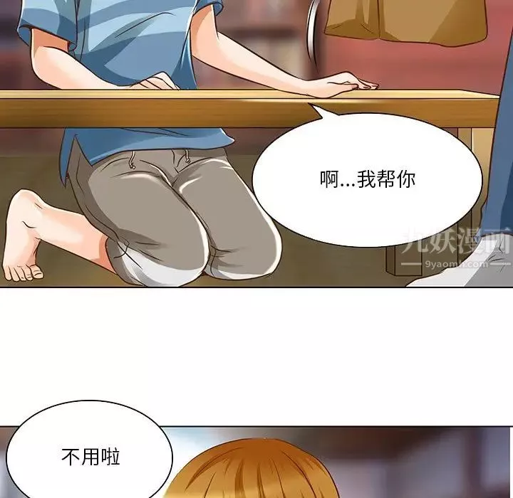 命中註定愛上你第17話