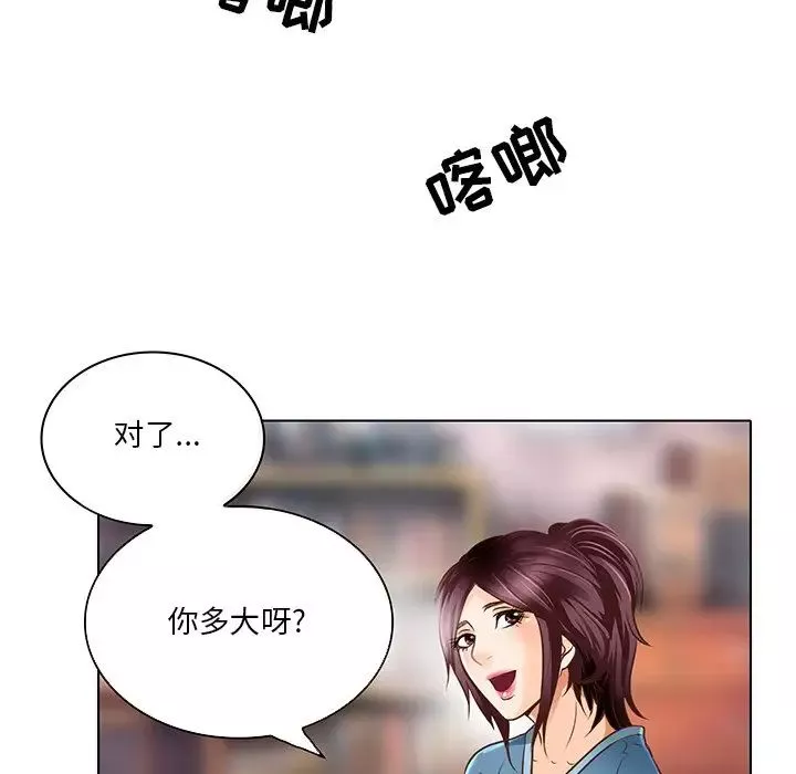 命中註定愛上你第17話